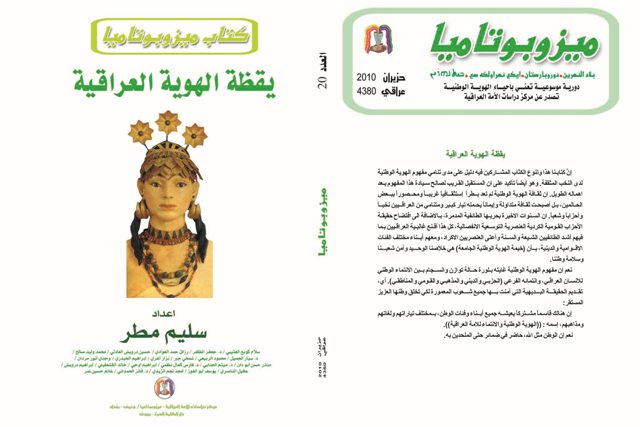 yaqthat alhawih